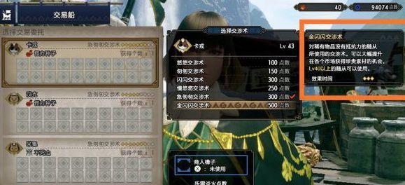 《怪物猎人崛起》道具袋进阶攻略（如何合理利用道具袋，让你的狩猎之路更加顺畅？）-第3张图片-游戏玩法大全_