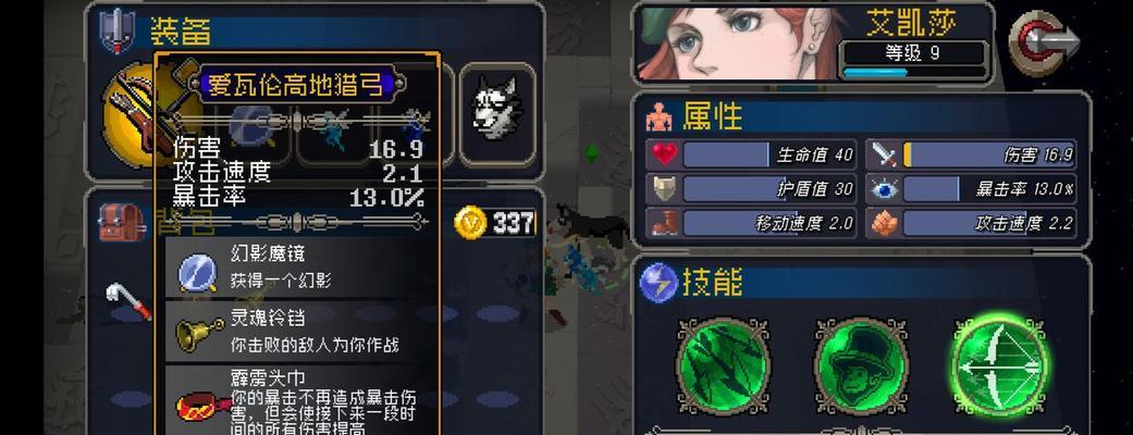 《战魂铭人》游戏大火球合成方法详解（打造超强火属性攻击，轻松通关游戏）-第3张图片-游戏玩法大全_