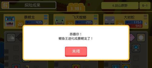探秘鲤鱼王的进化攻略（以宝可梦大探险鲤鱼王食谱为基础的进化指南）-第3张图片-游戏玩法大全_