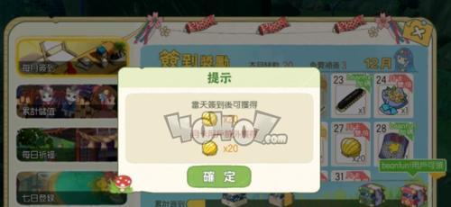 探秘《小森生活》游戏中青草团子的获得方法（游戏攻略分享，轻松获得团子）-第1张图片-游戏玩法大全_