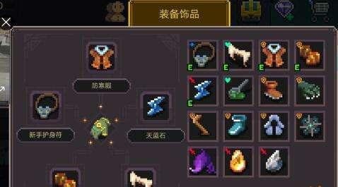 《元素地牢表情更换流程一览》（轻松换脸，为你的角色注入个性）-第1张图片-游戏玩法大全_