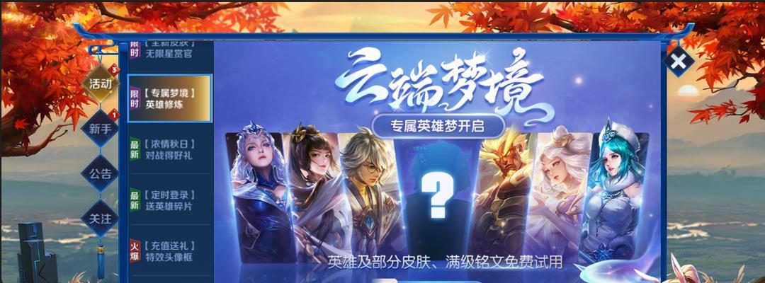 《王者荣耀》玫瑰芬芳纸短情长活动全解析（解锁活动玩法，拿走丰厚奖励！）-第3张图片-游戏玩法大全_