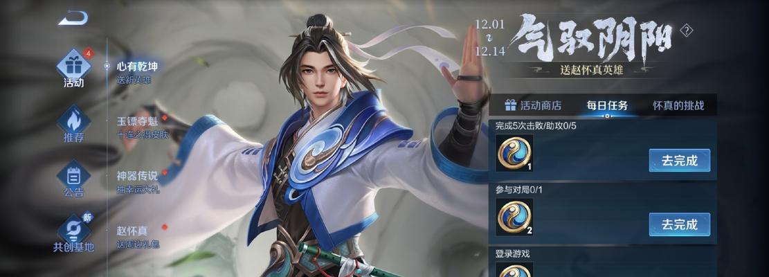 《王者荣耀》2023金蝉攻略汇总（走遍全球，玩转金蝉！）-第3张图片-游戏玩法大全_