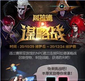 《DNF》游戏中谋略战迪欧贝尔加点推荐（掌握迪欧贝尔加的技能、属性、加点方案，提高游戏战斗力）-第2张图片-游戏玩法大全_