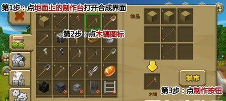《迷你世界》游戏熔炼炉使用攻略——炼出更强大的装备-第1张图片-游戏玩法大全_