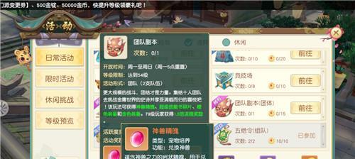 《神雕侠侣2手游》光武试炼通关攻略（如何快速打通光武试炼，提升战斗能力）-第3张图片-游戏玩法大全_
