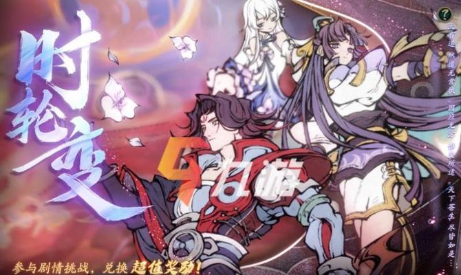 《天地劫幽城再临》新玩法解析（葛云衣五内详解，提升实力不是梦！）-第2张图片-游戏玩法大全_