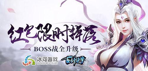 《古剑绝学》攻略（打造无敌装备的技巧和秘诀）-第1张图片-游戏玩法大全_