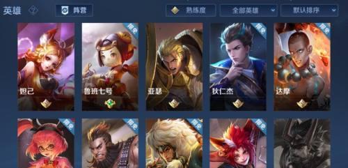 《王者荣耀》梦境修炼英雄更换攻略（让你的英雄阵容更加精彩）-第1张图片-游戏玩法大全_