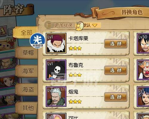 《航海王燃烧意志》乔巴培养攻略（打造最强乔巴，让他成为你的得力助手）-第2张图片-游戏玩法大全_