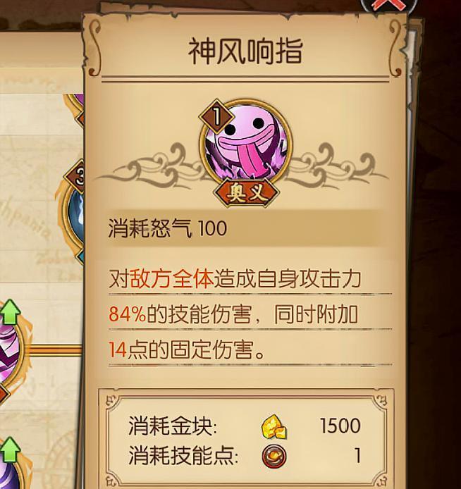 《航海王燃烧意志》乔巴培养攻略（打造最强乔巴，让他成为你的得力助手）-第3张图片-游戏玩法大全_