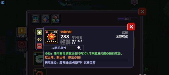 《我的勇者》游戏全红装属性一览（属性全攻略，装备升级不求人）-第2张图片-游戏玩法大全_