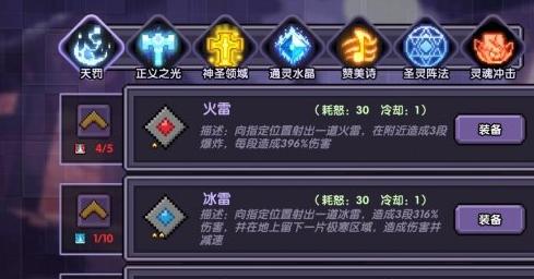 《我的勇者》游戏全红装属性一览（属性全攻略，装备升级不求人）-第3张图片-游戏玩法大全_