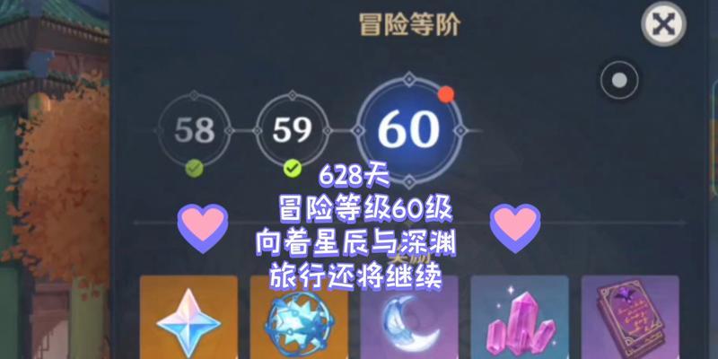 原神首位60级玩家介绍（打破记录的游戏高手——闪亮登场）-第3张图片-游戏玩法大全_