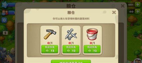 《小森生活》游戏金币获取攻略（掌握这些技巧，让你轻松变土豪）-第1张图片-游戏玩法大全_