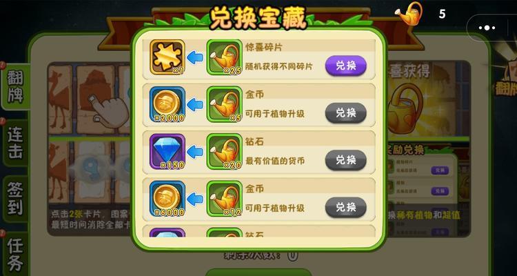 《小森生活》游戏金币获取攻略（掌握这些技巧，让你轻松变土豪）-第3张图片-游戏玩法大全_