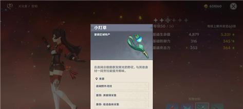 原神中苍砾蕊羽的获取方式详解-第2张图片-游戏玩法大全_