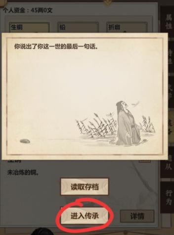 《江湖新手攻略》——游戏初期必读（15个段落，从零开始玩转模拟江湖！）-第2张图片-游戏玩法大全_
