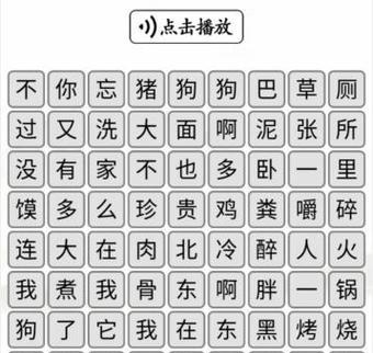 《汉字找茬王》女主配对通关攻略（女主们的优缺点与搭配技巧，助你轻松过关）-第1张图片-游戏玩法大全_