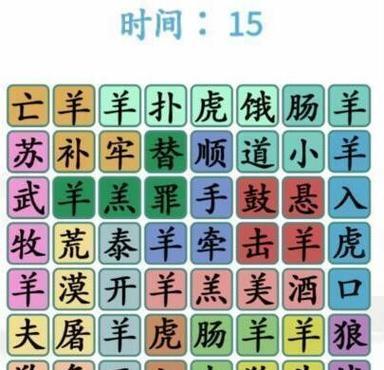 《汉字找茬王》女主配对通关攻略（女主们的优缺点与搭配技巧，助你轻松过关）-第3张图片-游戏玩法大全_