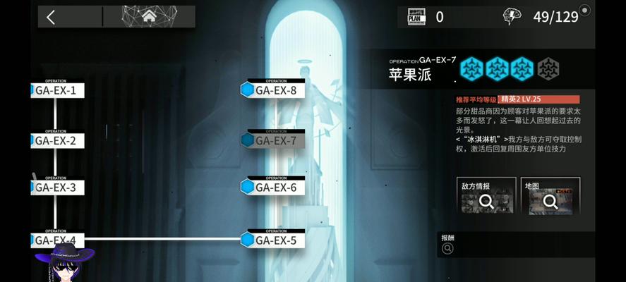《如何升级明日方舟蚀刻章？》（掌握升级技巧，获取更多福利）-第1张图片-游戏玩法大全_