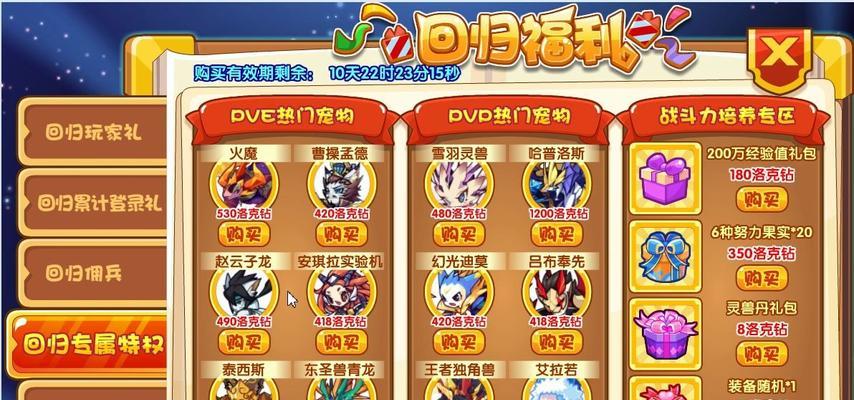 《洛克王国》电之艾暮夕技能配招推荐（探索最佳战斗策略，打造无敌军团）-第1张图片-游戏玩法大全_