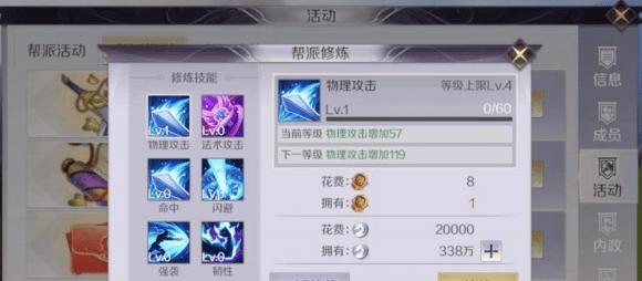 《完美世界手游》妖兽加点属性技能搭配攻略（轻松掌握加点技巧，打造最强妖兽阵容）-第1张图片-游戏玩法大全_