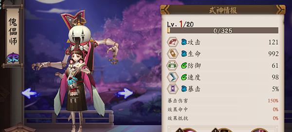 《阴阳师》七夕活动攻略（如何获取花瓣并兑换限定奖励）-第2张图片-游戏玩法大全_