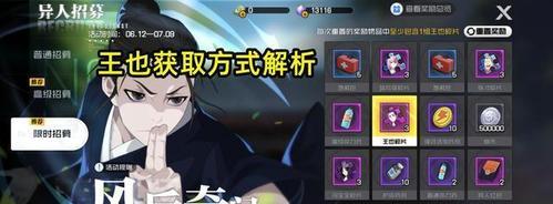 《以一人之下》手游氪金充值攻略！-第2张图片-游戏玩法大全_