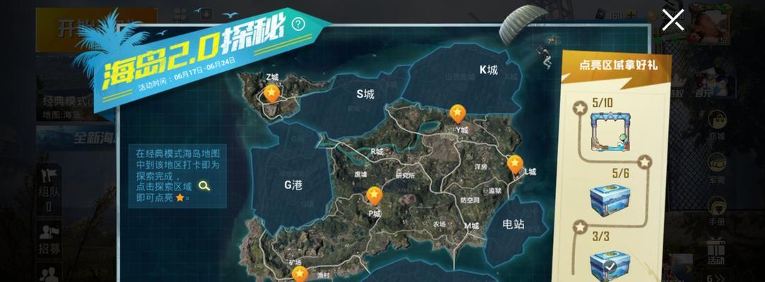 探秘和平精英海岛打卡之旅（位置全攻略，畅游梦幻海岛）-第1张图片-游戏玩法大全_
