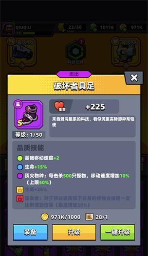 以弹壳特攻队最强组合是什么？攻略指南来袭！（最新搭配配置，让你轻松战胜敌人）-第3张图片-游戏玩法大全_