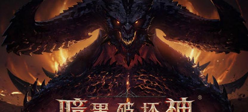 暗黑破坏神不朽十紫：套装的鼎盛时期-第2张图片-游戏玩法大全_