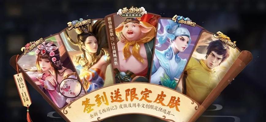 五年荣光，皮肤即将问世（限量发售，精美套装令人期待）-第2张图片-游戏玩法大全_