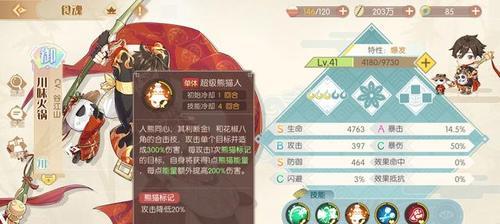 《以食物语担仔面值得养吗——食魂技能展示》（探究担仔面的食魂技能和养成方式，让你变成厨神！）-第3张图片-游戏玩法大全_