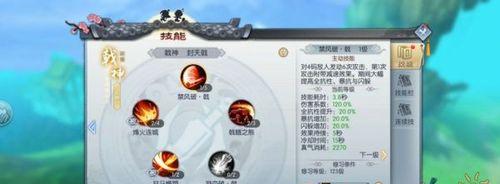 《以武林外传手游》剑圣技能加点详解（掌握技能提升实力，打造顶级剑圣）-第3张图片-游戏玩法大全_