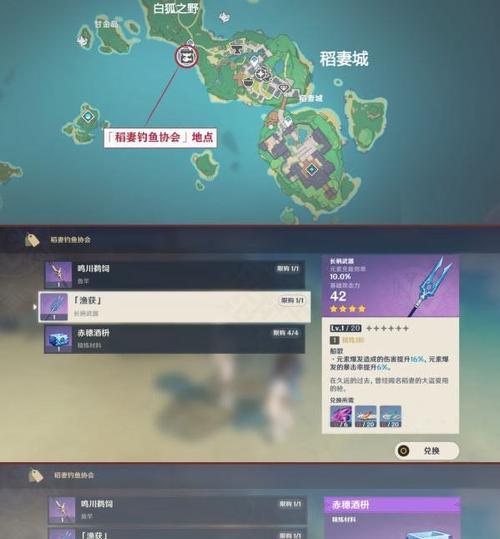 《原神》中苍砾蕊羽的获得途径详解（从任务、商店、抽卡到交易所，了解如何得到苍砾蕊羽）-第1张图片-游戏玩法大全_