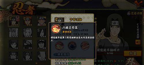 火影忍者手游（强大的幻术能力如何在游戏中发挥作用？）-第1张图片-游戏玩法大全_