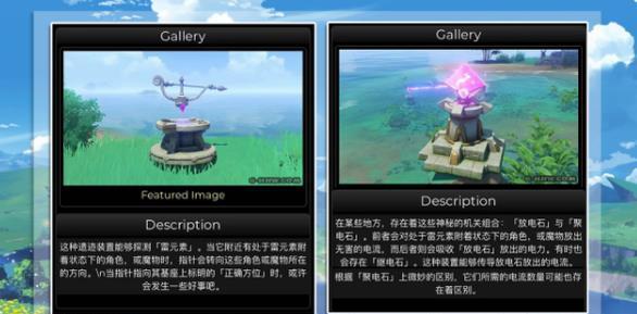 《原神》换队乱斗挑战活动全攻略（组队PK攻略大揭秘，赢得胜利的秘诀都在这里）-第2张图片-游戏玩法大全_