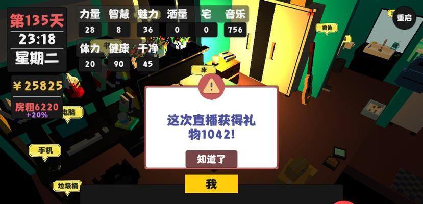 打造你的音乐王国——以属性与生活3唱歌攻略（提升人气音乐评分，轻松挣钱！）-第1张图片-游戏玩法大全_