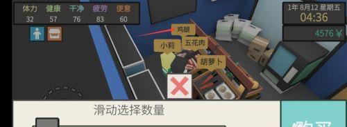 以属性与生活2开局，完美开局攻略技巧详解-第3张图片-游戏玩法大全_