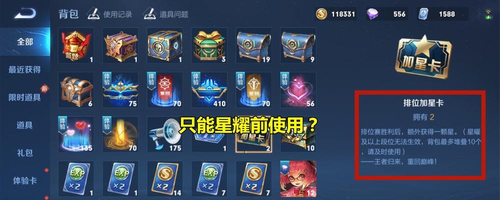 王者荣耀S26英雄调整大揭秘（最新爆料！哪些英雄被调整？如何应对？）-第3张图片-游戏玩法大全_