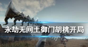 《无间狂热，土御门胡桃的必杀技加点攻略》（以游戏为主，打造最强土御门胡桃！）-第3张图片-游戏玩法大全_