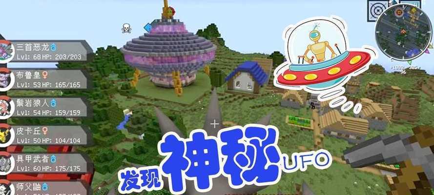 《我的世界》日月之神皮肤购买攻略（一步一步教你如何购买日月之神皮肤）-第3张图片-游戏玩法大全_