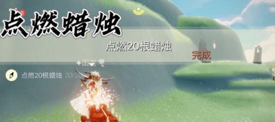 《光遇》11.14每日任务攻略（如何完成11.14每日任务，轻松获取奖励）-第3张图片-游戏玩法大全_