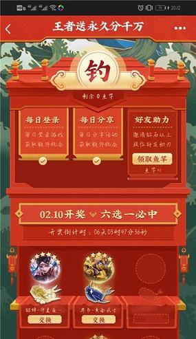 《王者荣耀擂鼓集福全攻略》（让你轻松集福，尽享福利）-第2张图片-游戏玩法大全_