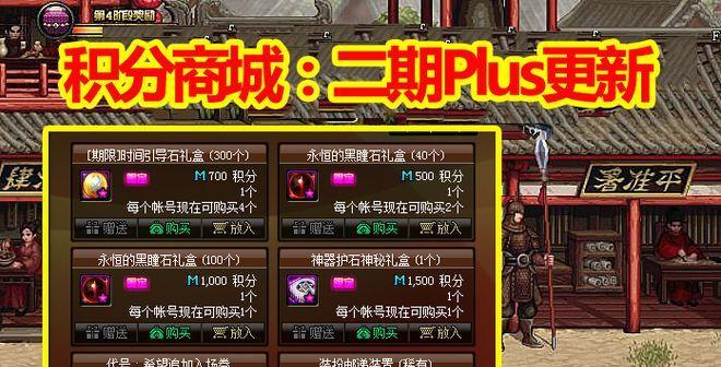 《DNF》游戏无我剑气白金徽章获取方法详解（轻松获得无我剑气白金徽章，畅享更高级别游戏体验！）-第1张图片-游戏玩法大全_