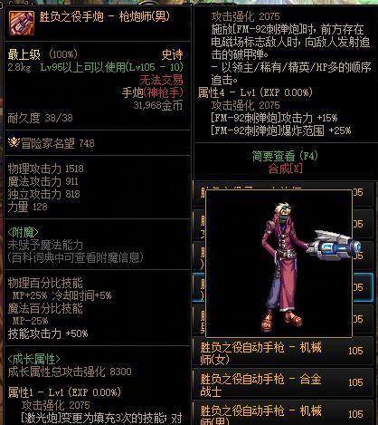 《DNF》游戏无我剑气白金徽章获取方法详解（轻松获得无我剑气白金徽章，畅享更高级别游戏体验！）-第2张图片-游戏玩法大全_