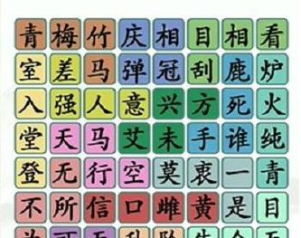《汉字找茬王》方言通关攻略（一场全新的语音闯关之旅）-第2张图片-游戏玩法大全_