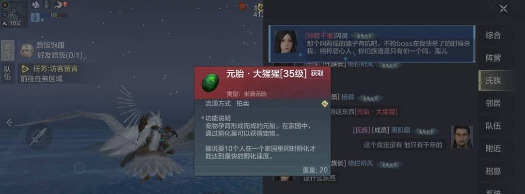 《妄想山海》火璃兽蛋获取攻略-第1张图片-游戏玩法大全_