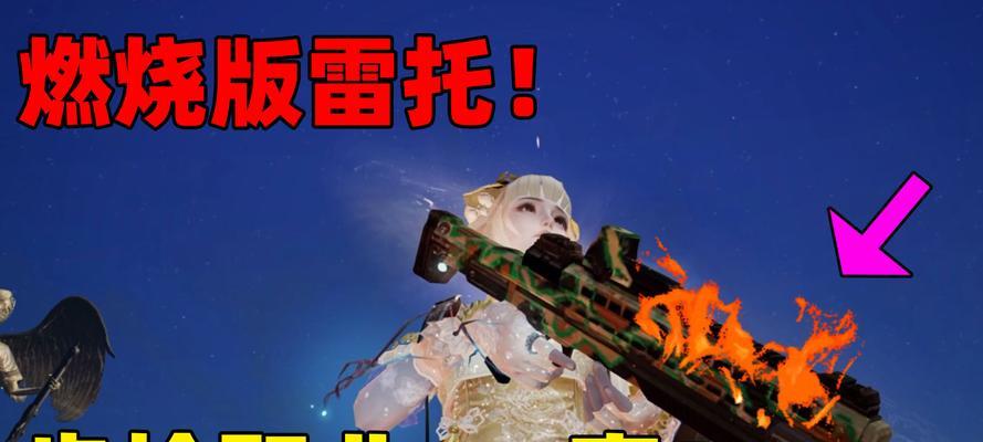 《明日之后》如何获得樱花雷托？（打造属于你的樱花装备！）-第2张图片-游戏玩法大全_